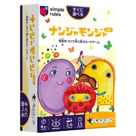 【シロ】ナンジャモンジャシロ 名前をつけて早く呼ぶカードゲーム すごろくや テーブルゲーム 家族 大人数 遊び 夏休み 冬休み お盆 お正月 youtube 記憶力 パーティーゲーム 子供 大人