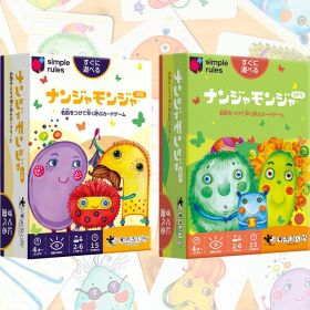 すごろくや ナンジャモンジャ ミドリ シロ 2個セット - メール便 送料無料