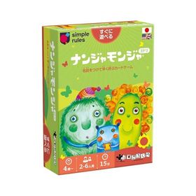 ナンジャモンジャ・ミドリ
