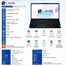 新品 NEC ノートPC LAVIE N15 Slim PC-N157DGAB[15.6型 | フルHD | Core i7 | 16GB | 256GB | Windows 11 | Office H&B | カームブラック]