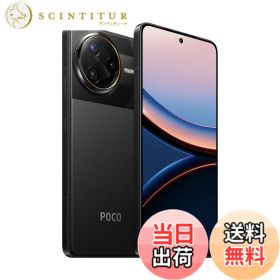 POCO F7 Ultra ブラック 新品 73,680円 中古 68,800円 | ネット最安値