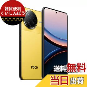 【送料無料】Xiaomi POCO F7 Ultra 日本語版 Simフリー スマートフォン Snapdragon 8 Elite 120Wハイパーチャージ IP68防塵防水 色：イエロー、サイズ：12GB+256GB