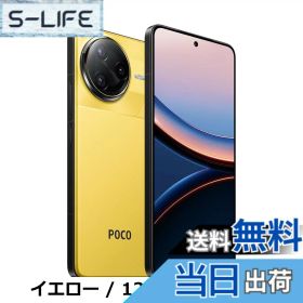 POCO F7 Ultra ブラック 新品 73,680円 中古 68,800円 | ネット最安値