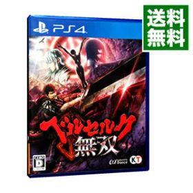 【中古】「非常に良い」ベルセルク無双 - PS4 ベルセルク無双 PS4 新品 4,700円 中古 1,980円 | ネット最安値の価格