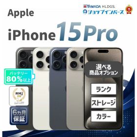 iPhone 15 Pro ホワイト 新品 113,800円 中古 63,000円 | ネット最安値
