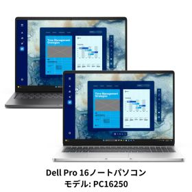 【新品アウトレット】Dell Pro 16 Laptop PC16250 マグネタイト ノートパソコン Intel Core i5 1345U 圧倒的32GBメモリ 特大1TB SSD 16.0インチ FHD+ Windows 11 Pro テンキー付き Copilotキー搭載 Wi-Fi 6