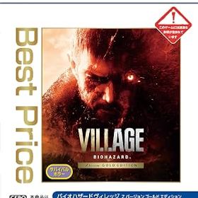 【中古】【PS5】バイオハザード ヴィレッジ Z Version ゴールドエディション Best Price 【CEROレーティング「Z」】