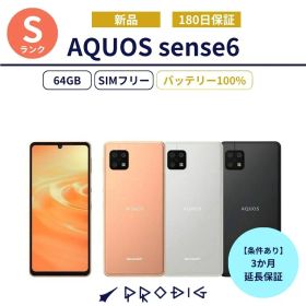 【新品】SHARP AQUOS sense6 4GB/128GB SIMフリー シャープ スマートフォン スマホ 本体 アンドロイド シムフリー android