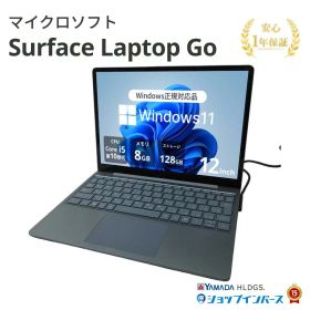 【週替わりセール】中古 マイクロソフト Surface Laptop Go THH-00034 Core i5 1035G1 第10世代CPU メモリ8GB SSD128GB 12インチ Windows11 HomeS WEBカメラ 無線LAN 1年保証 レビュー特典：セキュリティソフト Bランク パソコン ノートパソコン Microsoft