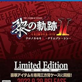 【中古】【良い】PS4版 英雄伝説 黎の軌跡II -CRIMSON SiN- Limited Edition 【メーカー特典あり】?? 特典『豪華5アイテム専用三方背ケース入り』 同梱