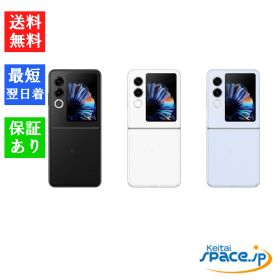 【最大2000円クーポンGET】「新品 未使用 ] Simフリー ZTE nubia Flip 2 A404ZT ※ 赤ロム保証 [ホワイト/ブラック/ブルー][ワイモバイル]