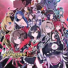 【中古】神獄塔 メアリスケルターFinale 限定版 - Switch