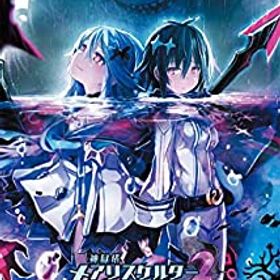 【中古】(非常に良い)神獄塔 メアリスケルター2 for Nintendo Switch - Switch