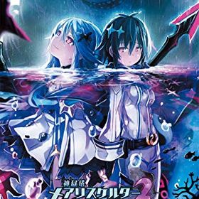 【中古】神獄塔 メアリスケルター2 for Nintendo Switch - Switch