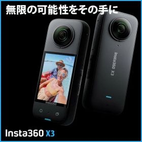 【中古良品】Insta360 X3 アクションカメラ 360度カメラ ウェアラブルカメラ 水深10m防水 5.7K 7200万画素 1/2インチセンサー 手ブレ補正 2.29インチタッチパネル アクティブHDR Wi-Fi