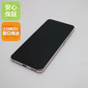 【中古】安心保証 良品中古 Galaxy S21 5G SCG09 ファントムバイオレット 白ロム 本体 即日発送 土日祝発送OK