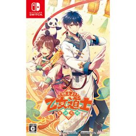 [ニンテンドースイッチ ソフト] 燃えよ！ 乙女道士 華遊恋語 通常版 [HAC-P-BHSQA]