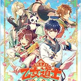 【中古】Switch 【乙女道誌・フォトカード6枚・CD3枚・冊子付】燃えよ！ 乙女道士 −華遊恋語− オトメイトスイートBOX