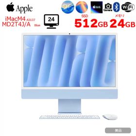 【中古パソコン】Apple iMac 24inch MD2T4J/A A3137 4.5K 2024 一体型 [Apple M4 10コア メモリ24GB SSD512GB 無線 BT カメラ 24インチ Blue ]:美品