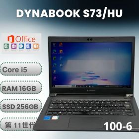 高性能・dynabook S73/HU Core i5 第11世代 / 16GB