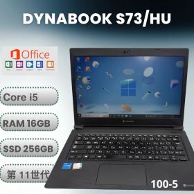Dynabook S73/HU 第11世代Core i5/16GB/256GB