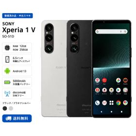 Xperia 1 V SIMフリー 新品 142,800円 中古 40,380円 | ネット最安値の