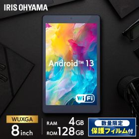 タブレット 8インチ 128GB 4GB TM083M4V1-B タブレット端末 LUCA アンドロイド wi-fi Wi-Fiモデル 端末 android 1200×1920 コンパクト 軽量 軽い ブラック 新品 本体 プレゼント 新生活 子ども 子供 アイリスオーヤマ