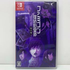【中古】 ゲームソフト 通常）ファミコン探偵倶楽部 笑み男 Nintendo Switch シミュレーション HAC-P-A7LQA【代金引換不可・日時指定不可】【ネコポス発送】【飾磨店】