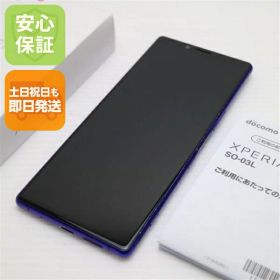 【中古】 美品 SO-03L Xperia 1 パープル スマホ 本体 白ロム 中古 土日祝発送OK