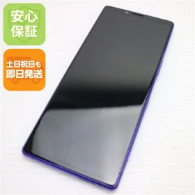 【中古】 美品 SO-03L Xperia 1 パープル スマホ 本体 白ロム 中古 土日祝発送OK