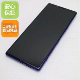 【中古】 新品同様 SO-03L Xperia 1 パープル スマホ 本体 白ロム 中古 土日祝発送OK