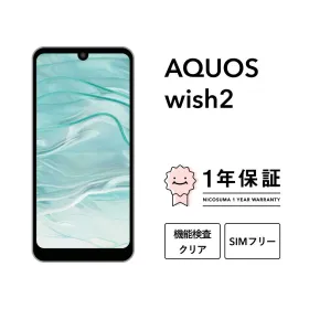白ロム docomo SIMフリー SHARP AQUOS wish2 64GB Android14 ホワイト