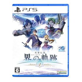 PS5版 英雄伝説 界の軌跡 -Farewell， O Zemuria- 通常版