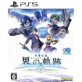 日本ファルコム PS5ゲームソフト 英雄伝説 界の軌跡 -Farewell O Zemuria- 通常版