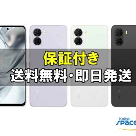 【最大2000円クーポンGET】未使用/ SIMフリー nubia S2 A504ZT white lavender black