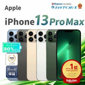 iPhone 13 Pro Max ゴールド 新品 131,800円 中古 47,000円 | ネット最