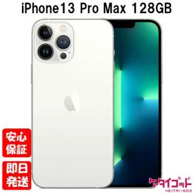 【土日、祝日発送】訳あり 新品未開封品【Nランク】国内Appleストア版SIMフリー iPhone13 Pro Max 128GB シルバー MLJ53J/A 4549995280401 ※外箱痛み