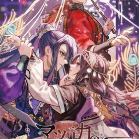 [メール便OK]【新品】【NS】マツリカの炯-kEi- 天命胤異伝[お取寄せ品]