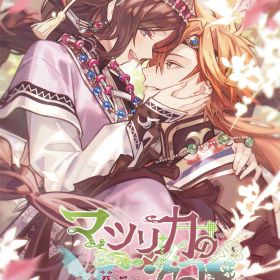 アイディアファクトリー 【Switch】マツリカの炯-kEi- 天命華燭伝 通常版 [HAC-P-BMRAA NSW マツリカノケイ テンメイカショクデン ツウジョウ]