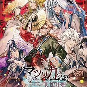 【中古】【Switch】マツリカの炯-kEi- 天命胤異伝 特装版