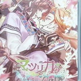【中古】Switch マツリカの炯ーkEi− 天命華燭伝