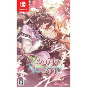 【新品】Switch マツリカの炯-kEi- 天命華燭伝【メール便】