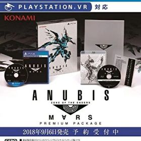 【中古】 ANUBIS ZONE OF THE ENDERS : M∀RS PREMIUM PACKAGE - PS4