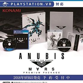 【中古】ANUBIS ZONE OF THE ENDERS : M∀RS PREMIUM PACKAGE