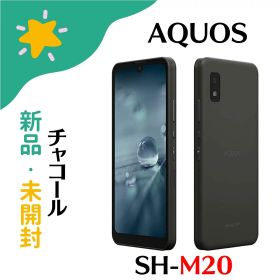 「+2倍ポイント・新品」SHARP AQUOS wish SH-M20 チャコール SIMフリー 4974019206684
