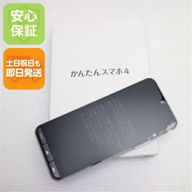 【新品未使用】 SIMフリー かんたんスマホ A402ZT シルバー スマホ ZTE 安心保証 即日発送 土日祝発送OK