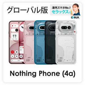 Nothing Phone (4a) 《 グローバル版 》 【 新品 送料無料 SIMフリースマホ 】