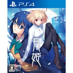 アニプレックス 【PS4】月姫 −A piece of blue glass moon− 通常版 [PLJM-16864 PS4 ツキヒメ ピースオブブルーグラスムーン ツウジョウ]