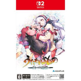 【店内全品P10倍 8/4〜要エントリー】【中古】[Switch2] うたわれるもの 白への道標 通常版 アクアプラス(20260528)