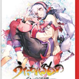 アクアプラス 【Switch2】うたわれるもの 白への道標 通常版 [POT-P-ABX7A NSW2 ウタワレルモノ シロヘノミチシルベ ツウジョウ]